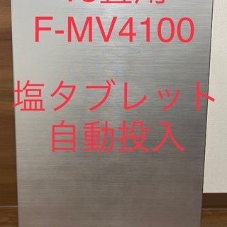 （受渡し決定）郵送可　ジアイーノF-MV4100 18畳用　次亜...