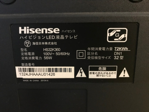 ハイセンス 液晶テレビ32型 2013年製