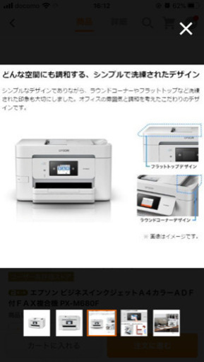 エプソン プリンター　コピー　FAX  取引中