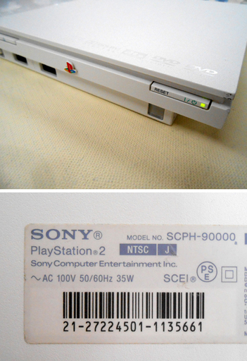 SONY PS2 本体 SCPH-90000 ホワイト 白 プレステーション2 薄型 プレステ ソニー ☆ PayPay(ペイペイ)決済可能 ☆ 札幌市 清田区 平岡