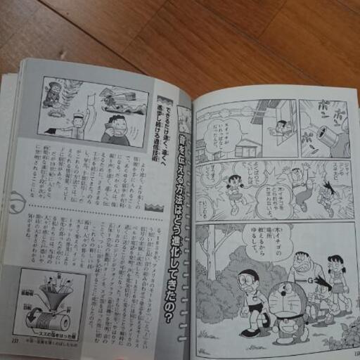 ドラえもん 光と音の不思議 なぁ 那覇の子供用品の中古あげます 譲ります ジモティーで不用品の処分