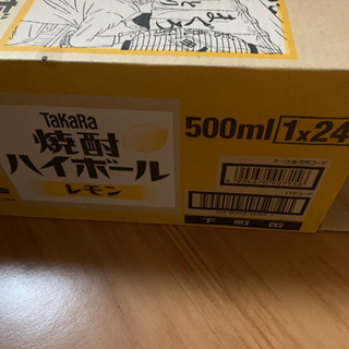 急募！レモンサワー500ml 20本分 