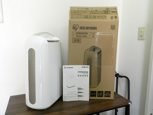 衣類乾燥除湿器 アイリスオーヤマ 2018年製  タンク容量2.5L KIJC-H65 IRIS OHYAMA ☆ PayPay(ペイペイ)決済可能 ☆ 札幌市 北区 屯田