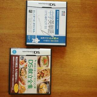 任天堂DS ソフト二枚セット(中学英単語、献立集)