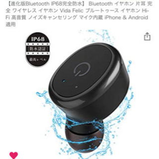 【進化版Bluetooth IP68完全防水】 Bluetoot...
