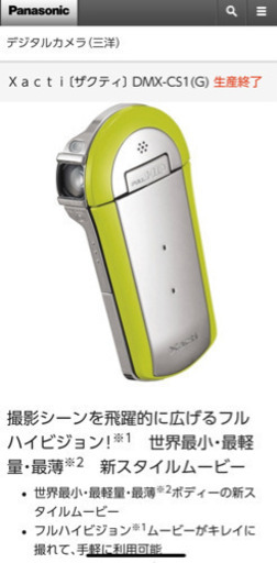 【値下】Xacti SANYO  美品　ピンク