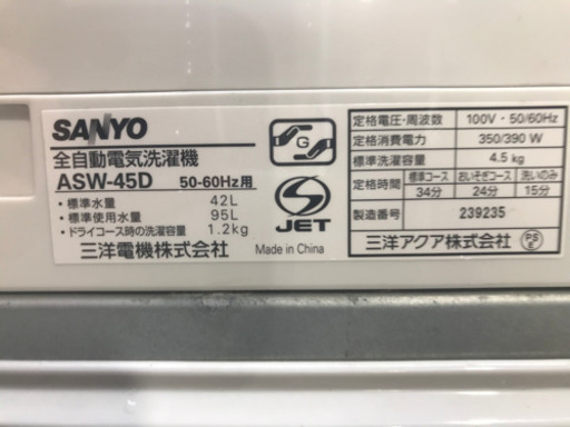 SANYO 4.5kg 全自動洗濯機 ASW-45D 2011年製