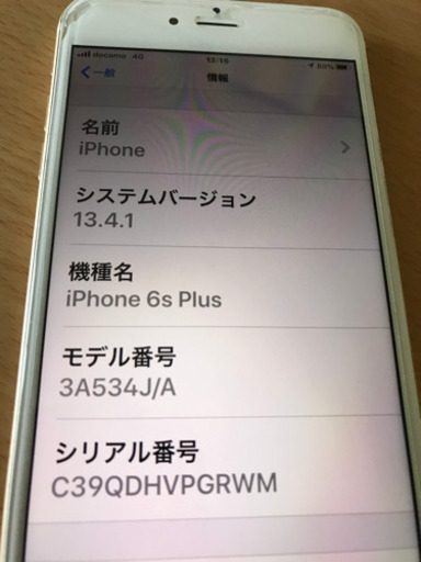 iPhone6s plus 16GB最終値下げ削除目前