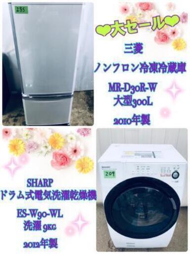 ‼️送料設置無料‼️お買い得大セール☺️家電セット☺️ 23520円