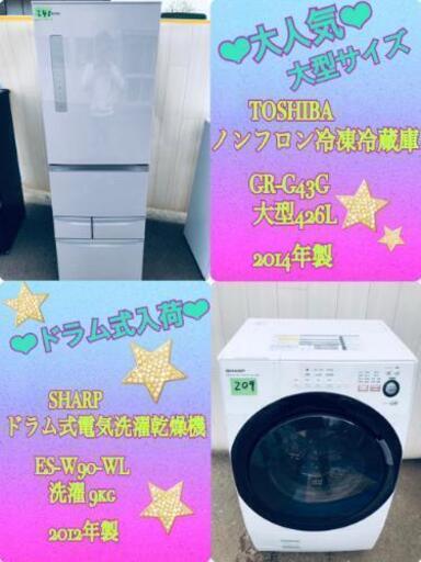 ‼️送料設置無料‼️大人気ドラム式☺️大型家電セット☺️