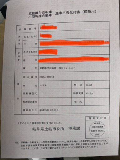 程度良好　ヘルメット付き　スズキレッツ4