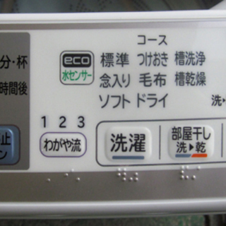 札幌 9Kg 洗濯機 2012年製 日立 ビートウォッシュ エアジェットドライ ...