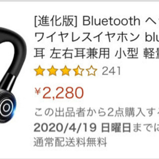 Bluetooth ヘッドセット ワイヤレスイヤホン 新品 安く...