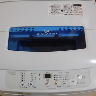 【美品】ハイアール4.2kg洗濯機 (単身者用)