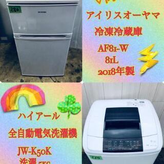 高年式シリーズ‼️2016年式以上☺️家電セット☺️ 【公式ショッピング 