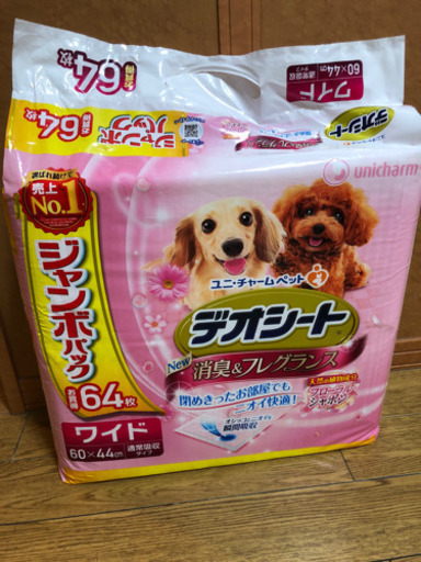 ペットシーツワイドジャンボパック新品未使用１つと使いかけ半分くらい しの つくばのその他の中古あげます 譲ります ジモティーで不用品の処分
