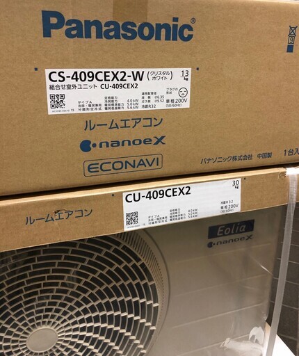 最安値　未開封新品 19年製 パナソニック 大型 ルームエアコン CS-409CEX2-W 4.0kw 冷房11～17畳 暖房11～14畳 単相200V クリスタルホワイト エオリアEXシリーズ