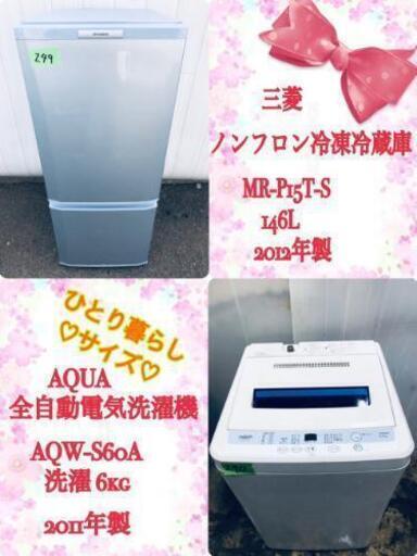 ‼️大特価お手頃価格‼️☺️家電セット☺️