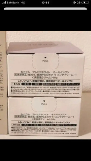 防災・避難時に！CANADEL  カナデル プレミアホワイトオールインワン　58g