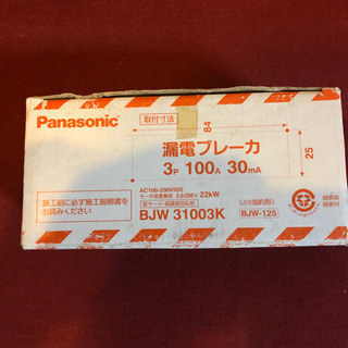 Panasonic 漏電ブレーカー　 3P100A BJW31003K