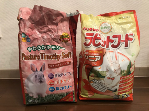 シニアうさぎ用ペレット チモシー Mau 久寿川のその他の中古あげます 譲ります ジモティーで不用品の処分 シニアうさぎ用ペレット チモシー Mau 久寿川のその他の中古あげます 譲ります ジモティーで不用品の処分
