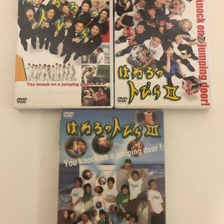 はねるのとびら　DVD 3枚セット