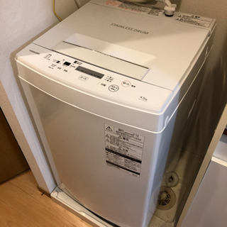 TOSHIBA洗濯機 4.5kg