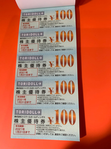 お値下げ　丸亀製麺　株主優待券　1万円分　食事券　クーポン　チケット　割引券　優待券　うどん