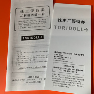 お値下げ 丸亀製麺 株主優待券 1万円分 食事券 クーポン チケット