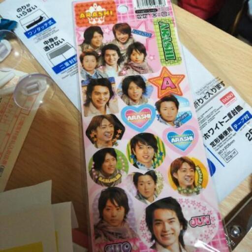 嵐