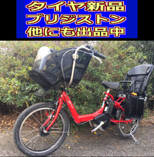 V5H電動C62Sブリジストンアンジェリーノ20インチ充電器なし