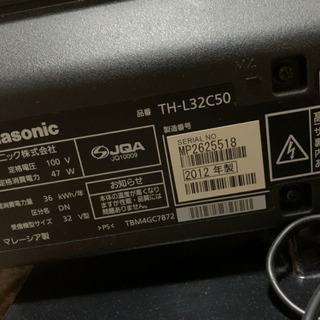 テレビ　32インチ　