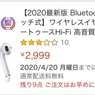 取引中 新品 【2020最新版 Bluetooth 5.0 タッ...