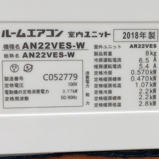 ☆美品！◇ダイキン エアコン 主に6畳用 2018製  AN22VES ☆取付可！