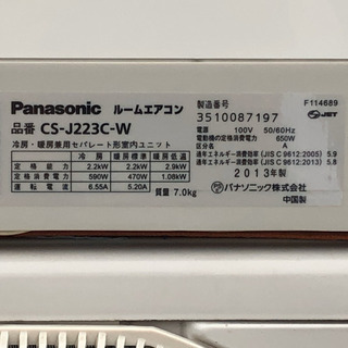 格安！◇パナソニック エアコン 主に6畳用 2013製 ナノイー搭載 CS-J223C
