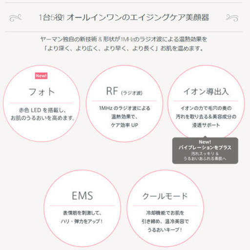 ヤーマン 美顔器 RF ボーテ フォトPLUS | noonanwaste.com