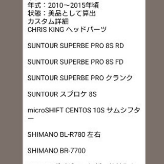 アレックスモールトンTSR-20