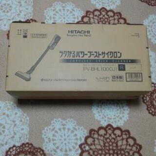 新品　日立らくかるコードレス掃除機