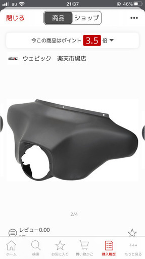 値下げ　美品新品未使用ハーレーFLHXフロントカウル未使用