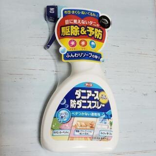 ダニアース 防ダニスプレー ソープの香り 250ml

