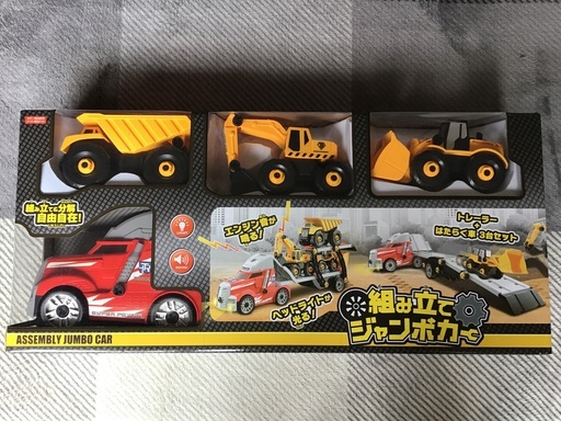 組み立てジャンボカージャンボカー いよ 今宿のミニカーの中古あげます 譲ります ジモティーで不用品の処分