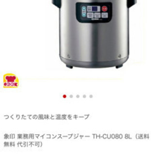 スープジャー業務用