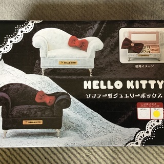 Hello kitty ソファー型ジュエリーボックス