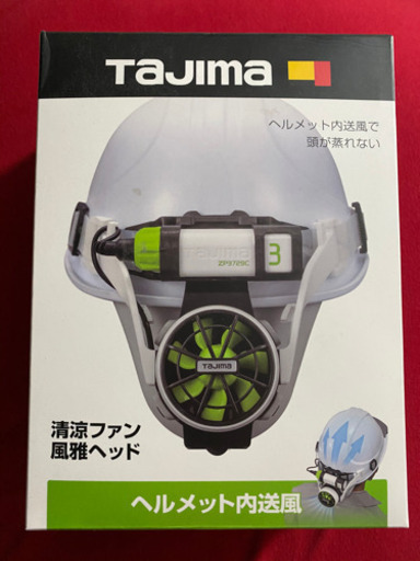 TAJIMA 清涼ファン　風雅ヘッド　フルセット