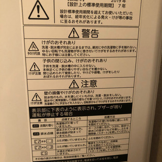 洗濯機 TOSHIBA AW-45M7(W) 5月23日までの掲載です - 別府市
