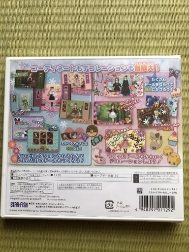 Nintendo3dsアトリエデコラダールコレクション Kanana 尾上の松のテレビゲーム その他 の中古あげます 譲ります ジモティーで不用品の処分
