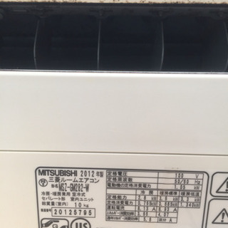 お取り引き決まりました」三菱ルームエアコン 2012年製！