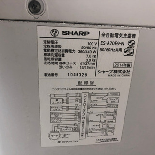 SHARP2014年式洗濯機