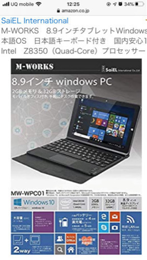 8.9インチタブレット【値下げ】