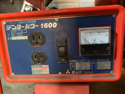 発電機